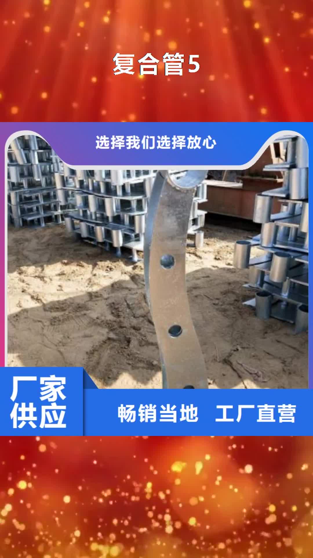 【延边 复合管5,不锈钢复合管护栏批发价格货品齐全】