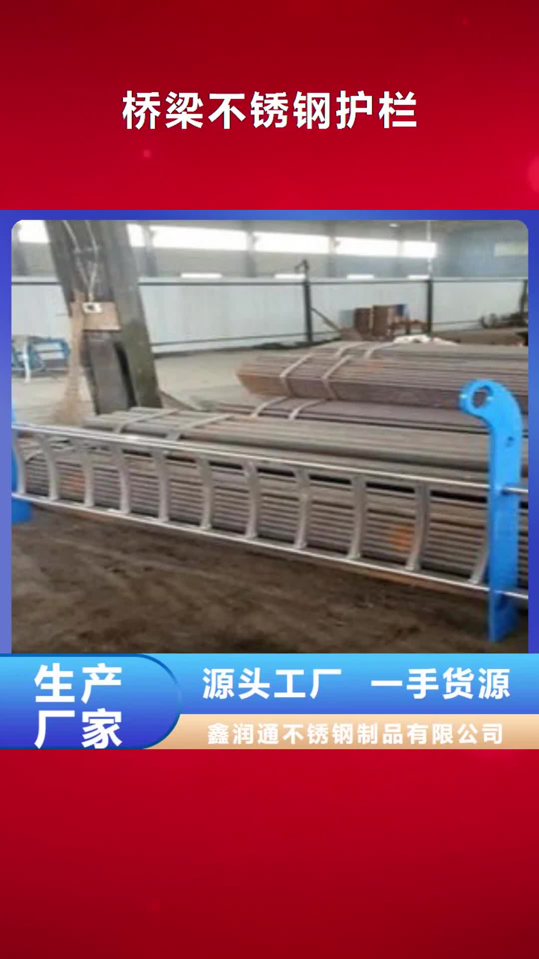 【商洛 桥梁不锈钢护栏桥梁护栏生产厂家多种款式可随心选择】