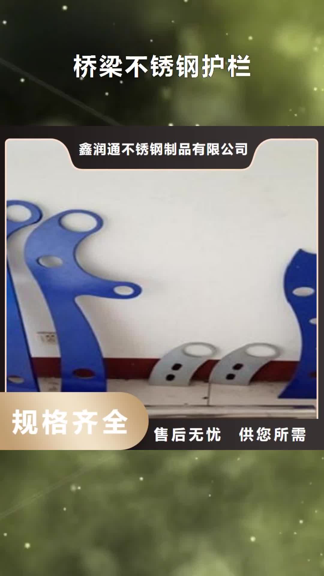 湖北 桥梁不锈钢护栏-【不锈钢复合管护栏批发价格】好产品好服务