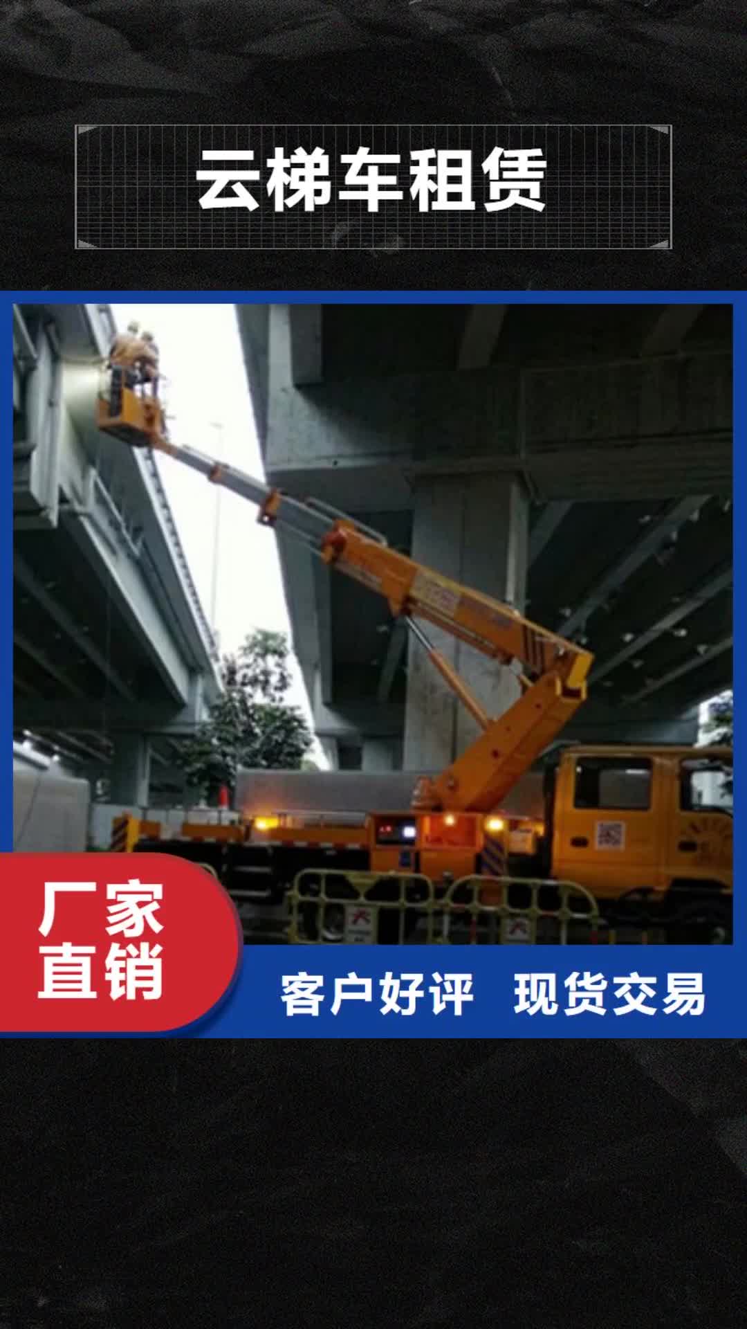 【莆田 云梯车租赁一站式采购商家】