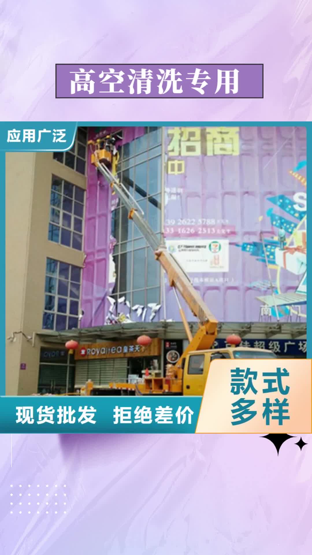 白银 高空清洗专用车租赁供应采购