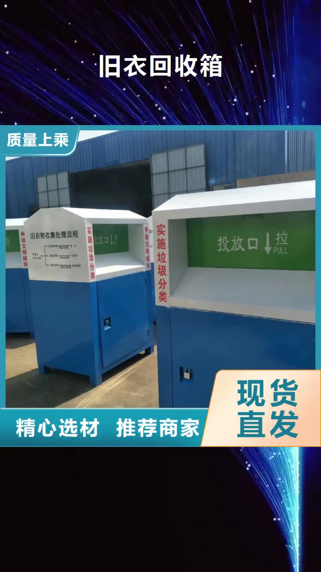 云南【旧衣回收箱】_指路牌量少也做