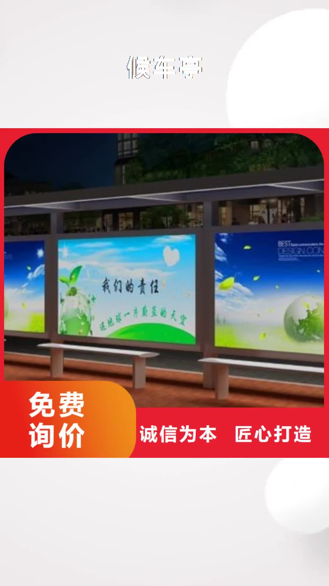 雅安 候车亭,【灭蚊灯箱】多年经验值得信赖