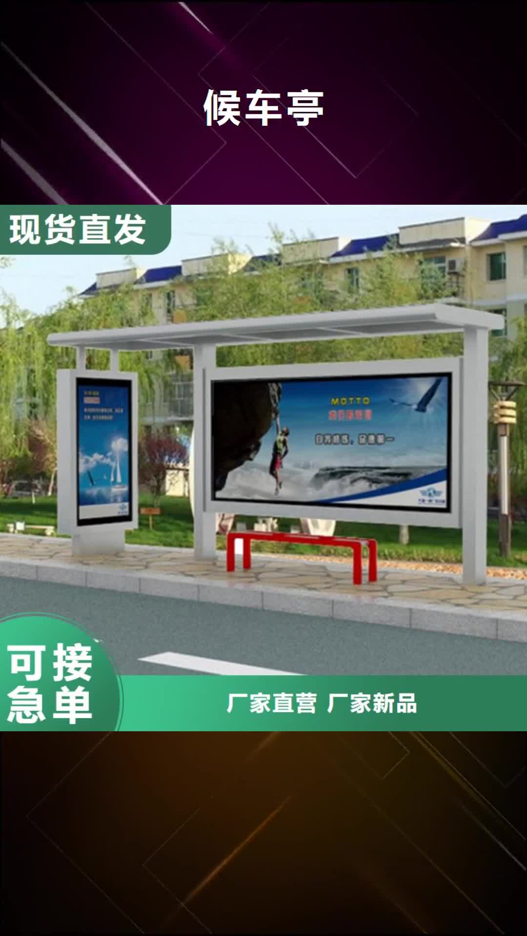 柳州 候车亭出货及时