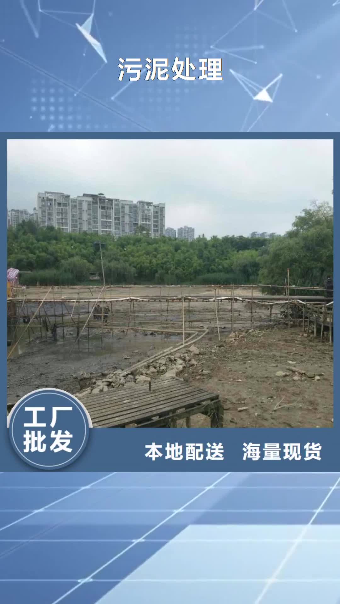 【滨州 污泥处理-沙土固化剂甄选好厂家】