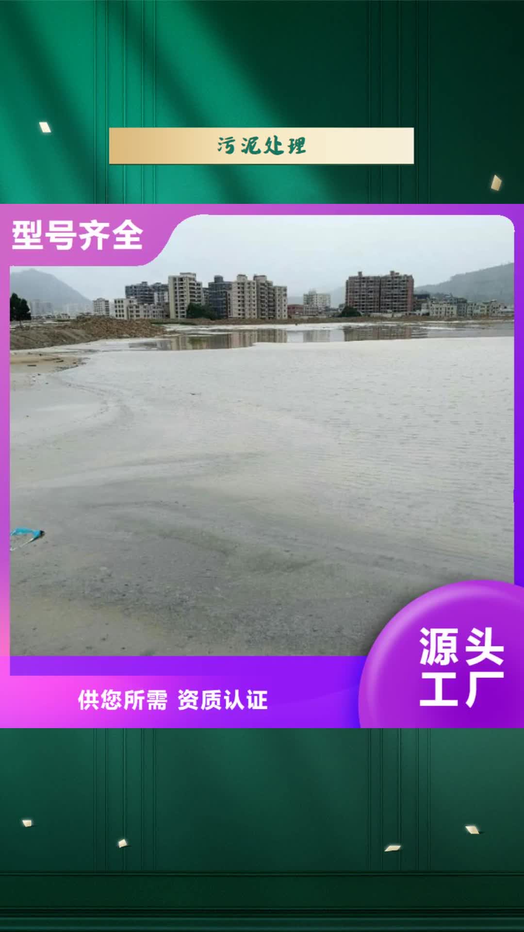 【南阳 污泥处理 土壤稳定剂质量优选】