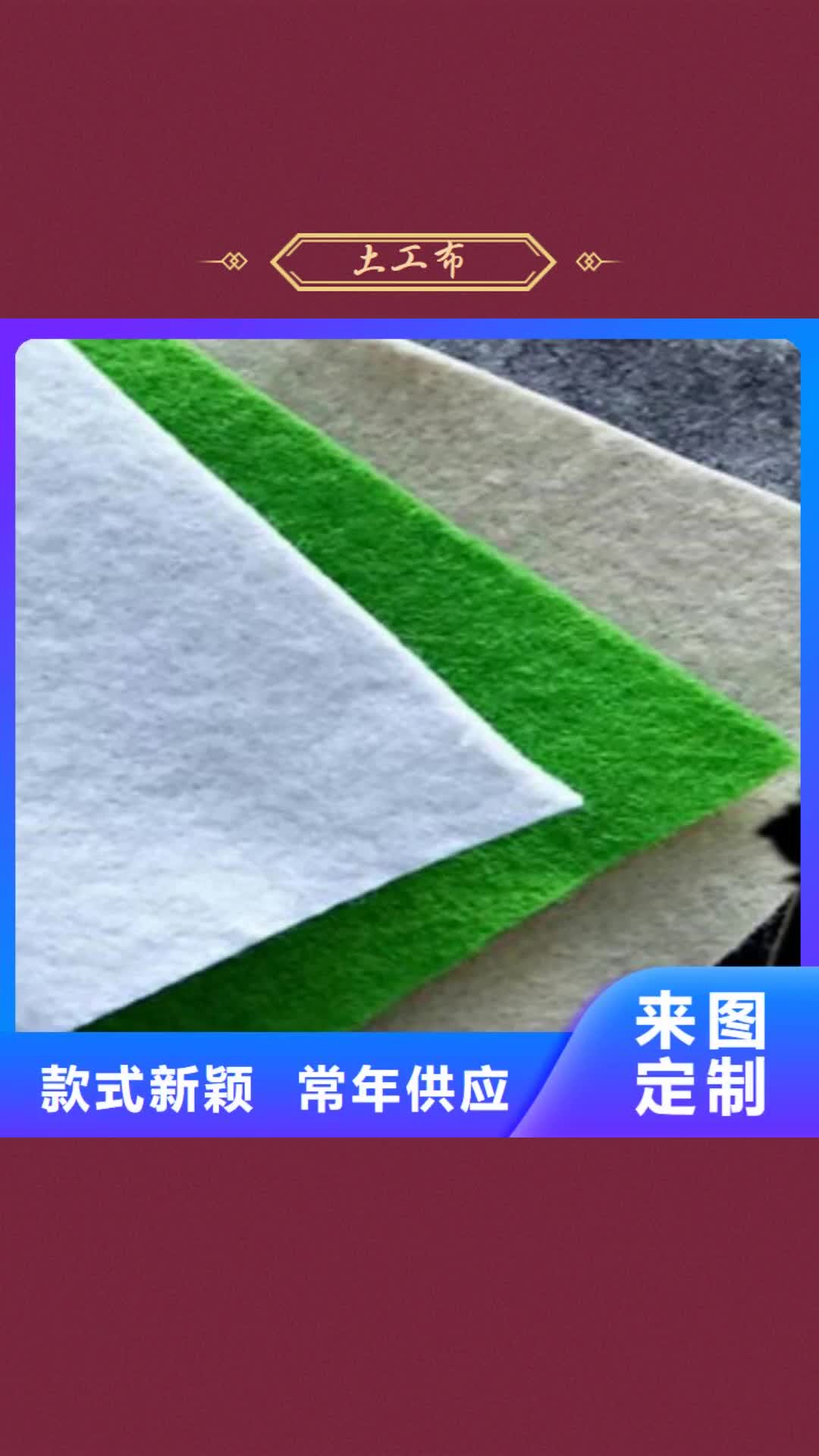 【德州 土工布_复合土工布源厂定制】
