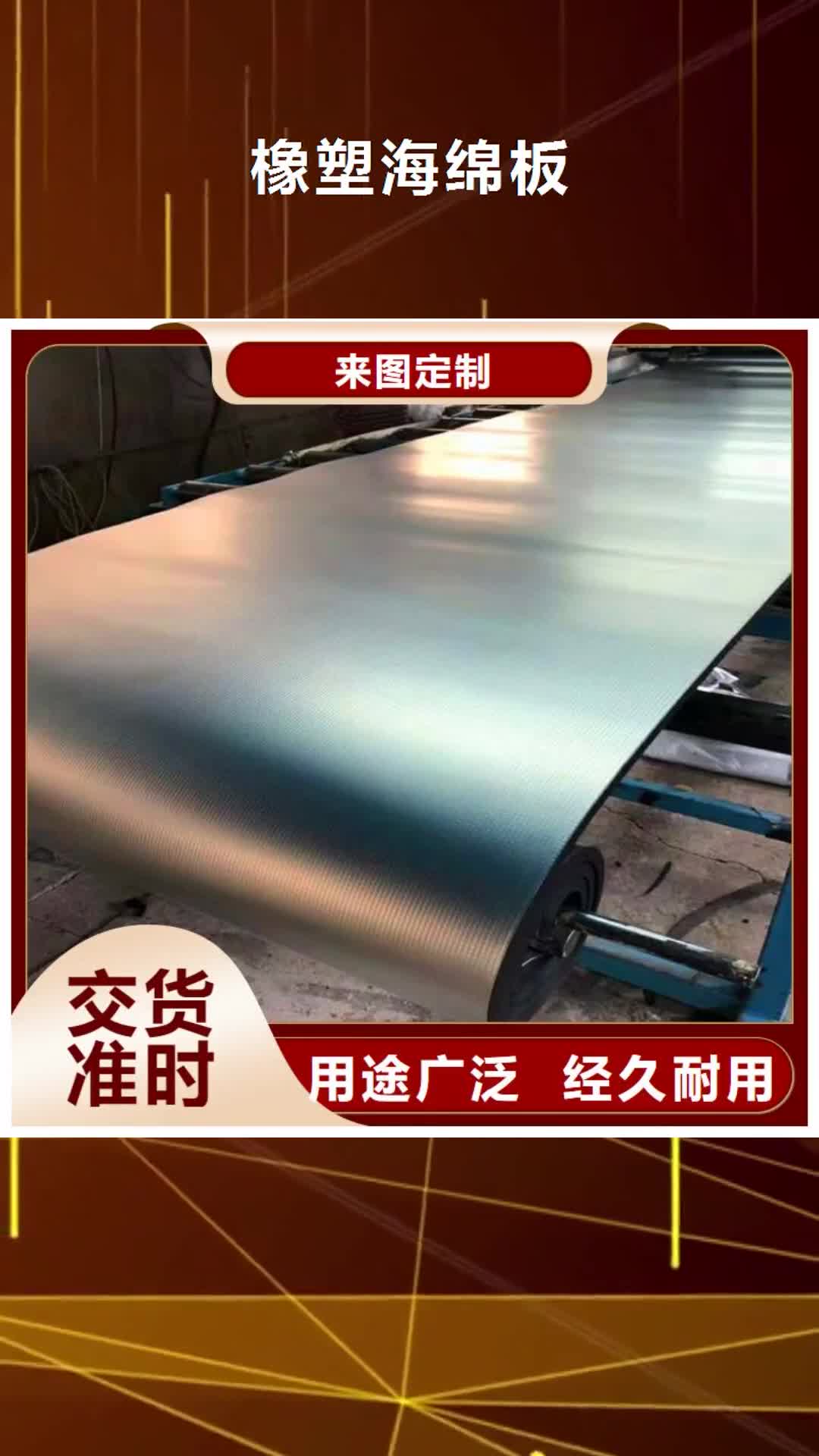 吉林 橡塑海绵板-【玻璃棉复合板】价格实惠工厂直供
