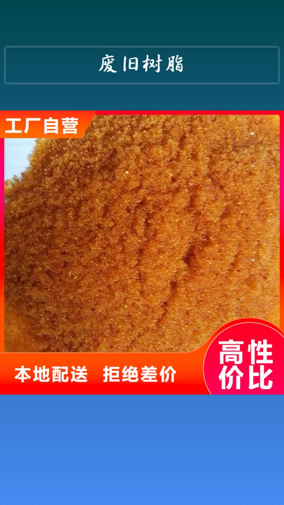 海南 废旧树脂 【玻璃棉板卷毡】老客户钟爱