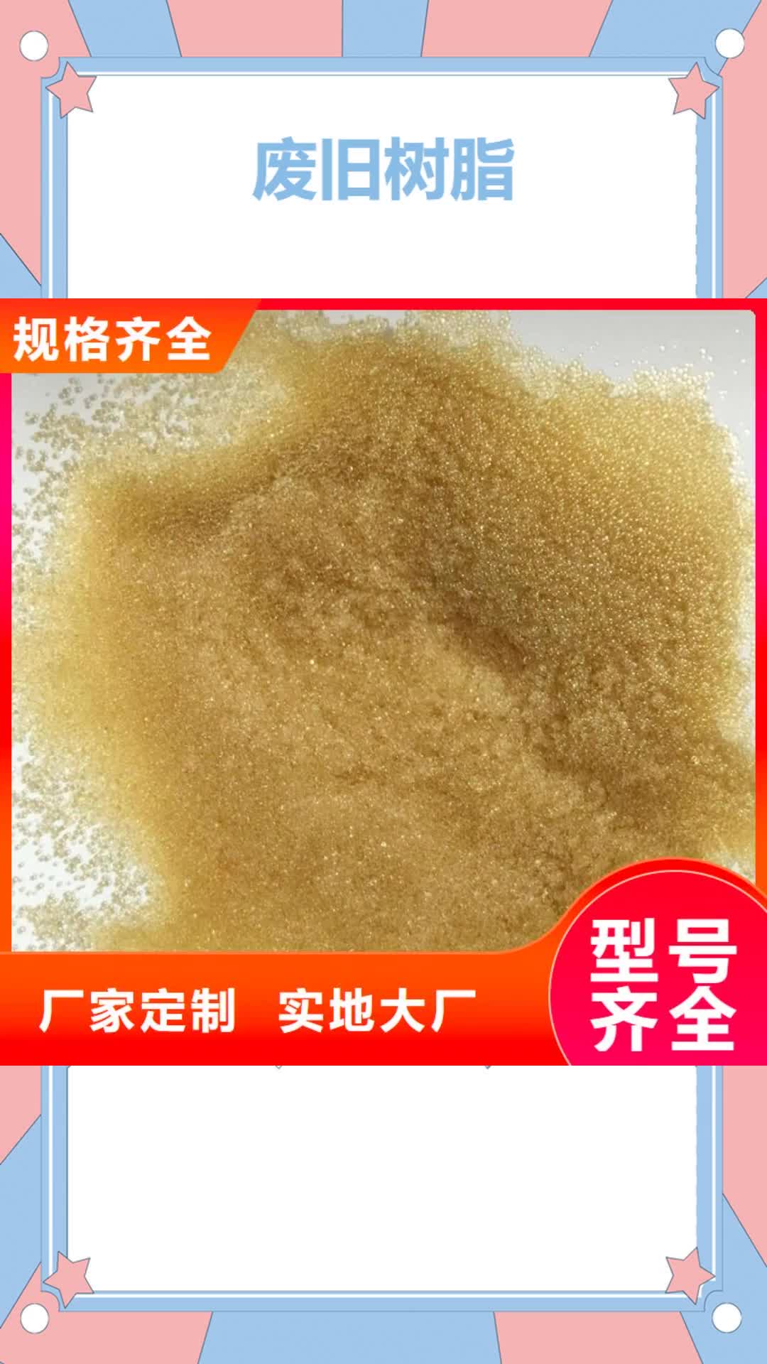 四平【废旧树脂】矿物基饰面砂浆品质信得过