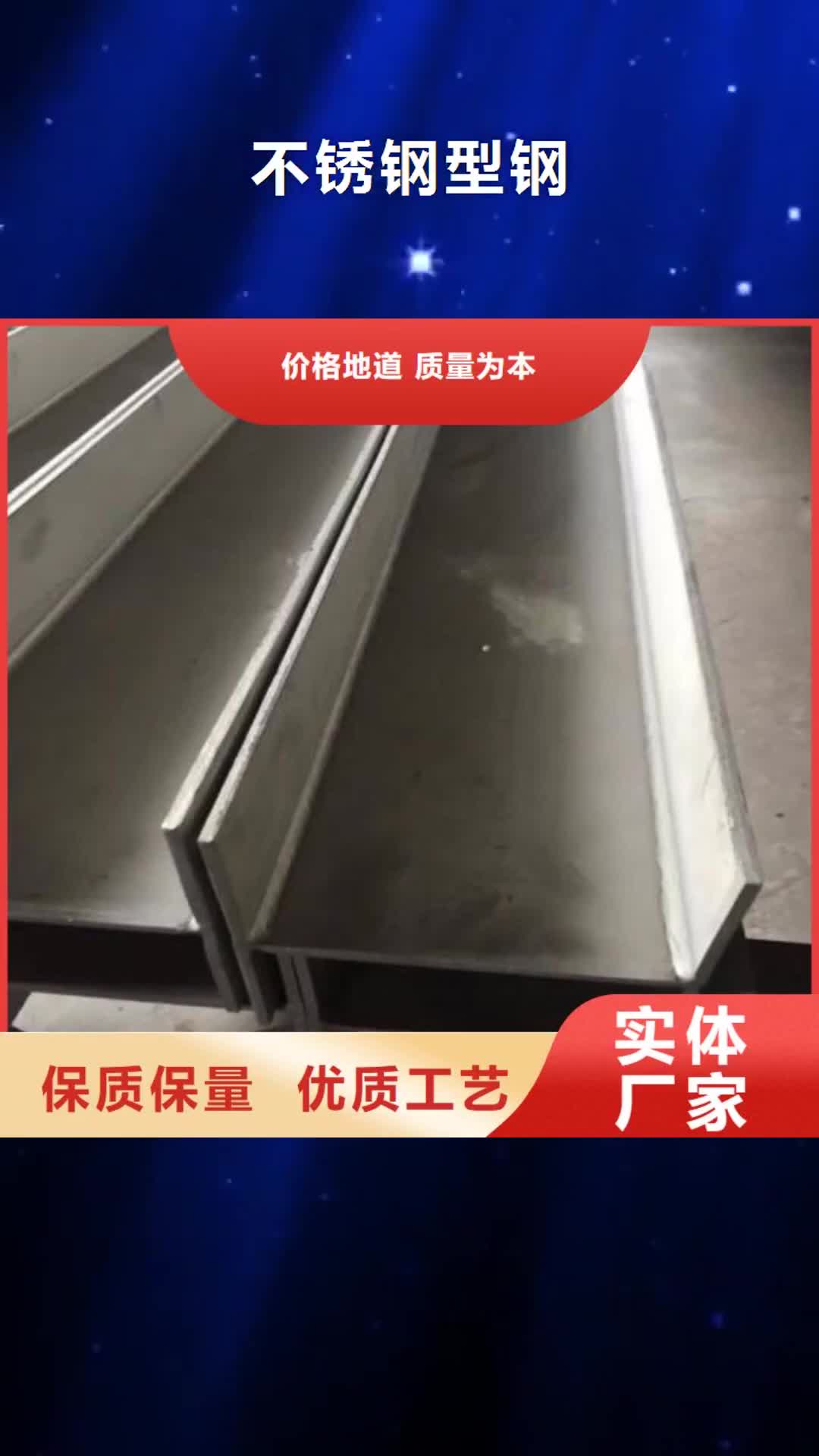 开封【不锈钢型钢】 不锈钢装饰管满足客户所需