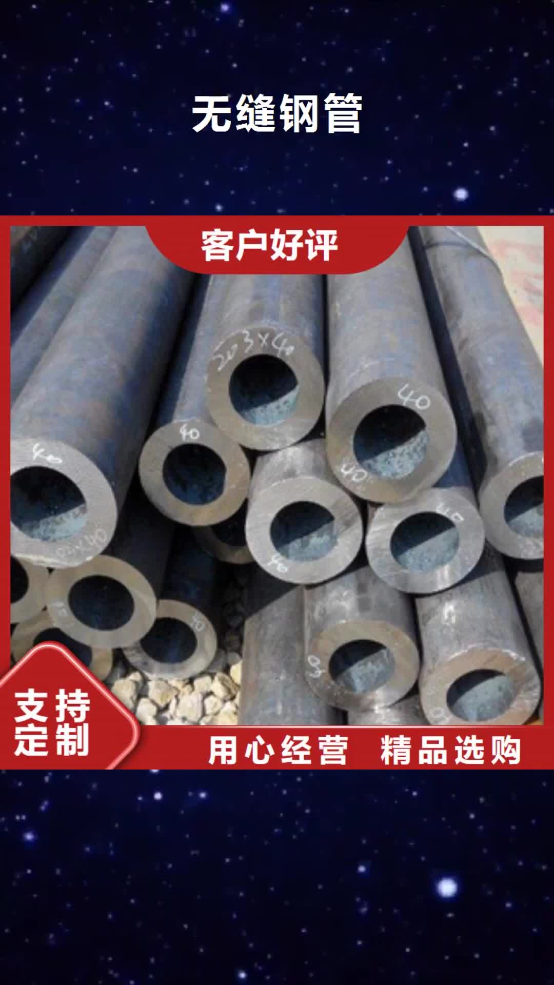 盐城 无缝钢管_【厚壁无缝钢管】拒绝中间商