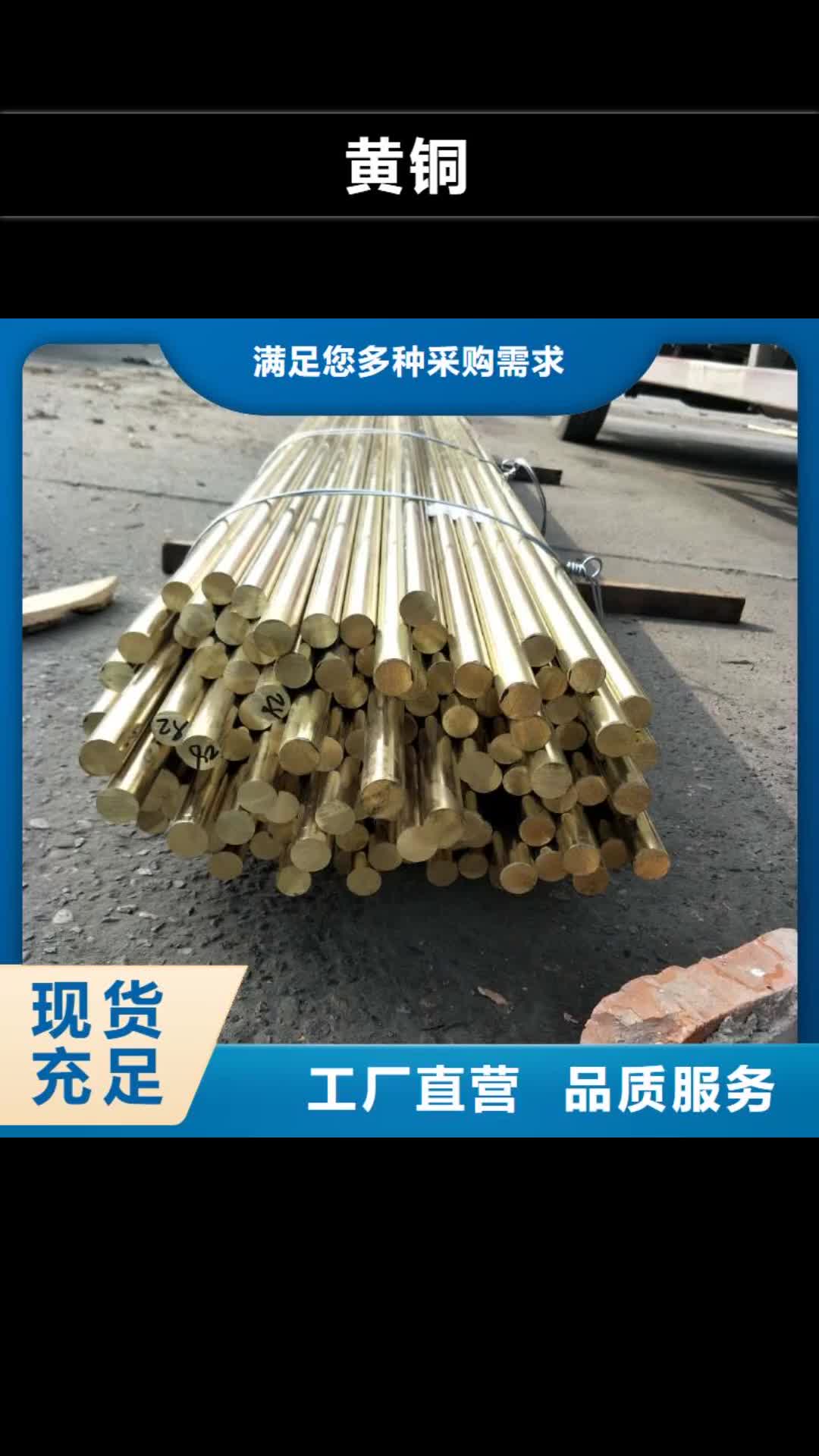 【湖南 黄铜 紫铜排专业生产厂家】