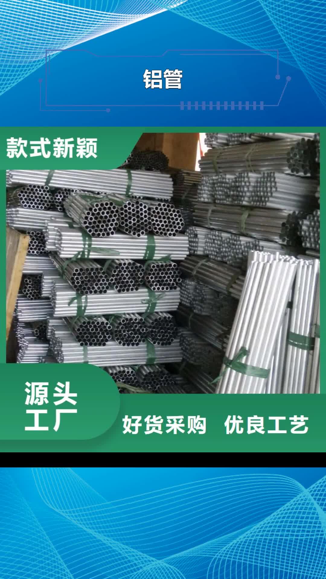 【新乡 铝管  紫铜排专业信赖厂家】