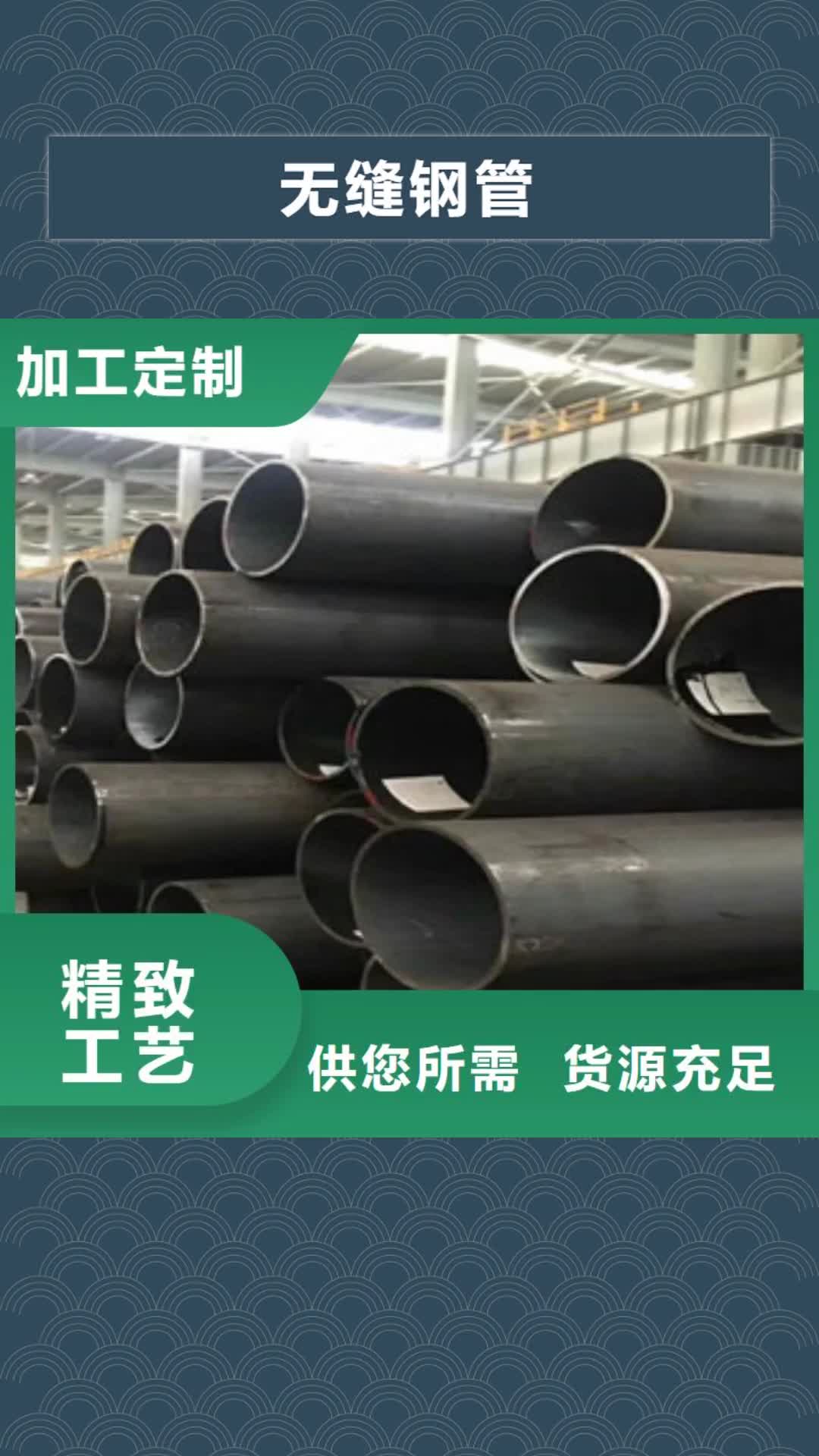 【淄博 无缝钢管-合金钢板细节展示】