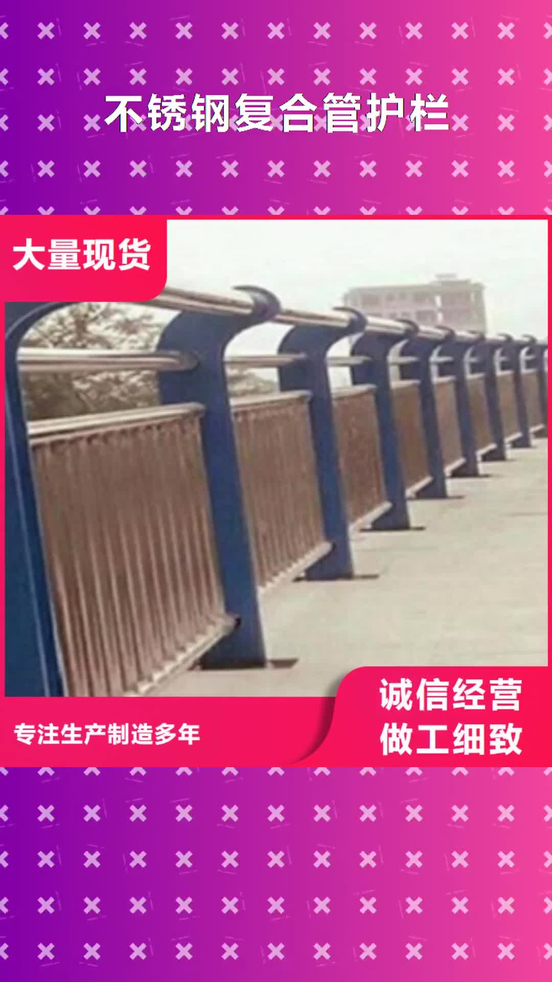汉中【不锈钢复合管护栏】,桥梁不锈钢护栏厂家供您所需