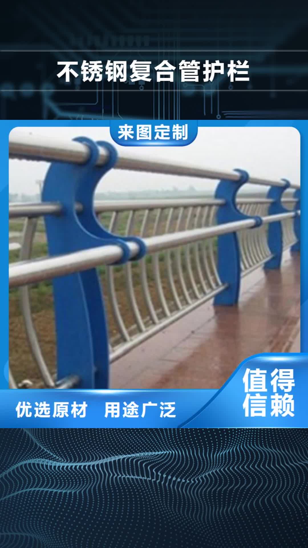 【西宁 不锈钢复合管护栏_河道景观护栏自有厂家】
