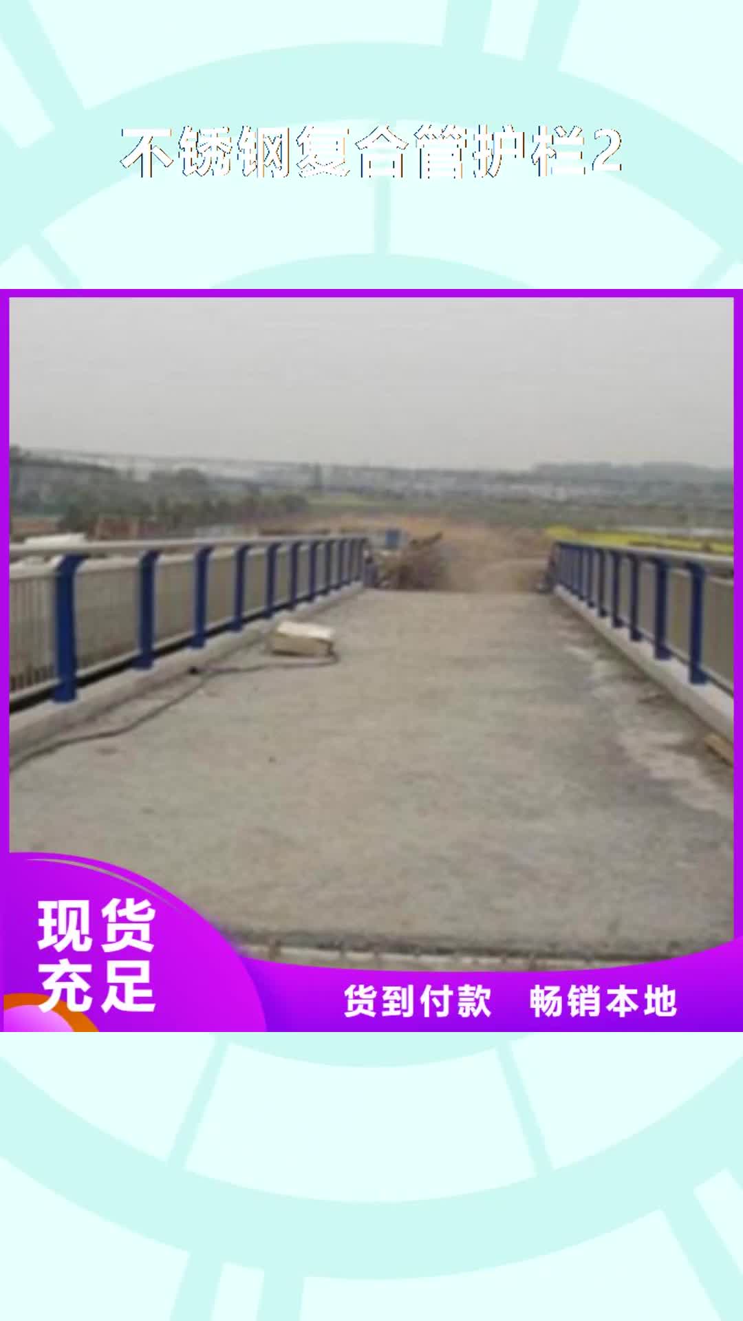合肥 不锈钢复合管护栏2 【不锈钢复合管护栏厂家】批发价格