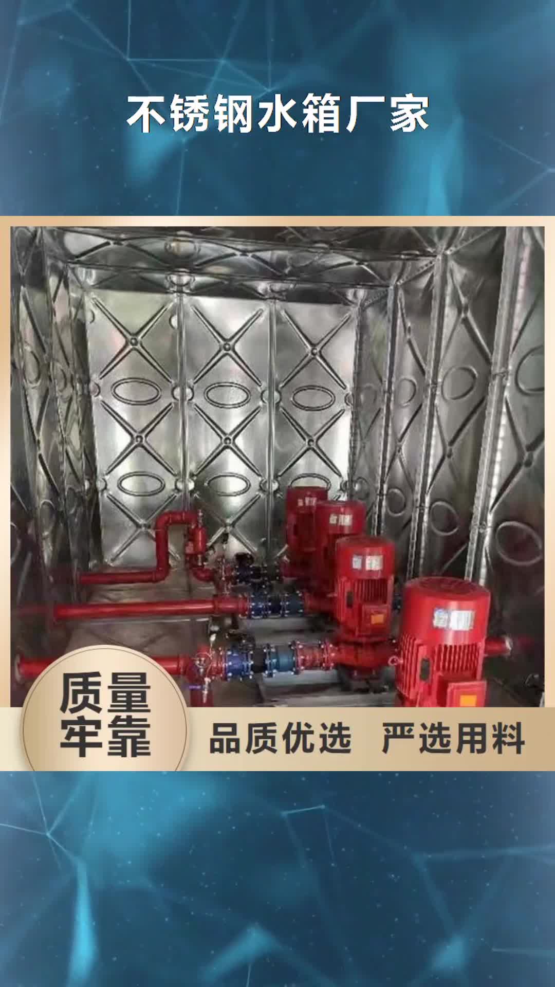 黔南【不锈钢水箱厂家】_恒压变频供水设备厂家批发价