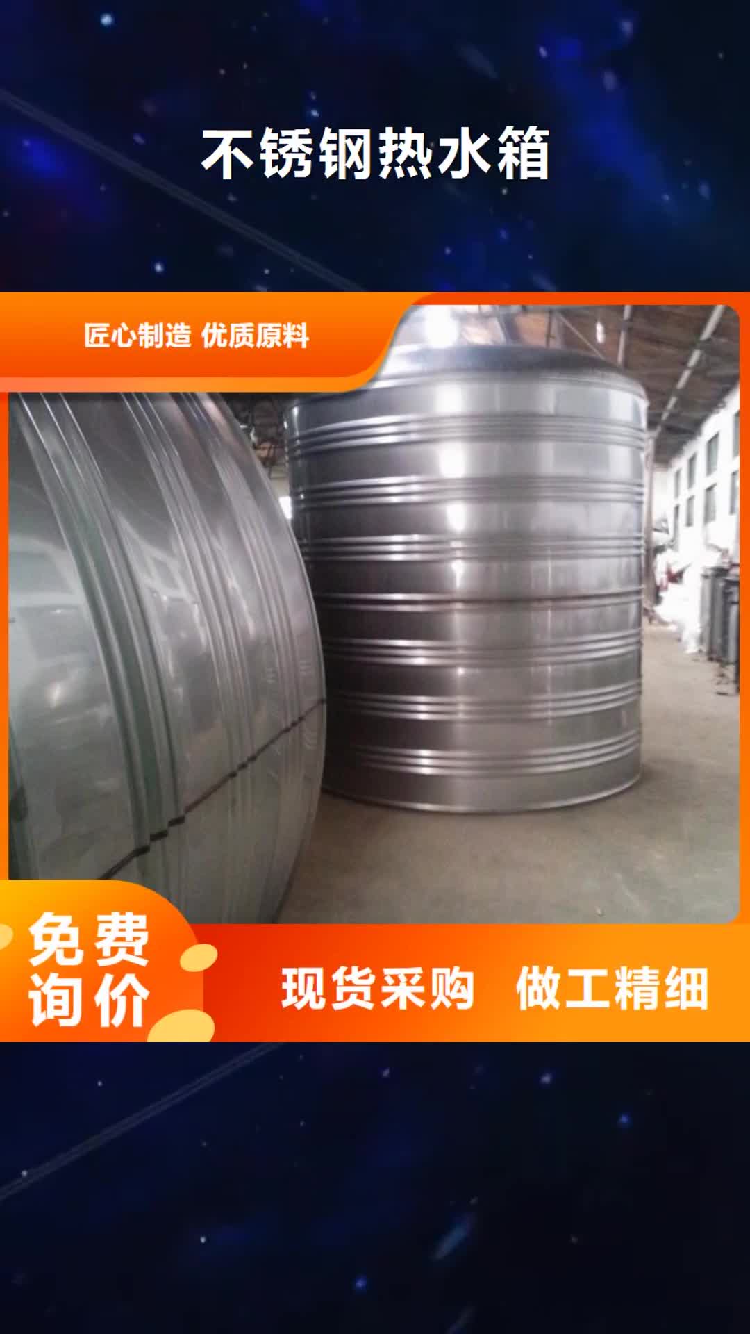 青海【不锈钢热水箱】_无负压变频供水设备选择我们没错