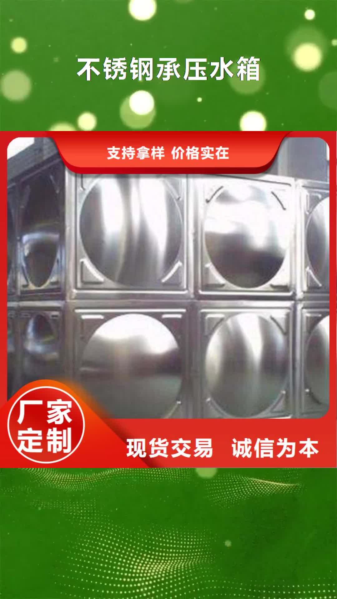 【阿坝 不锈钢承压水箱 消防泵来图来样定制】
