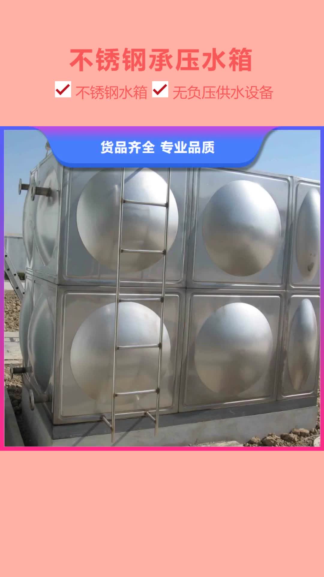 日照 不锈钢承压水箱 【喷淋泵】价格公道合理