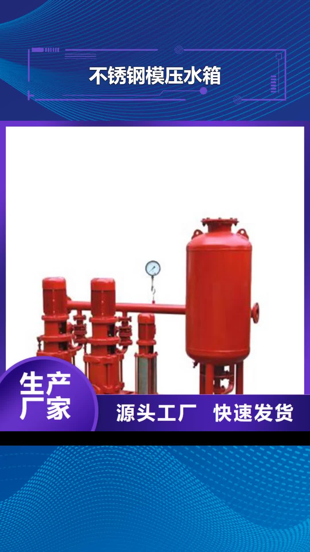 【菏泽 不锈钢模压水箱_污水泵厂家工艺先进】