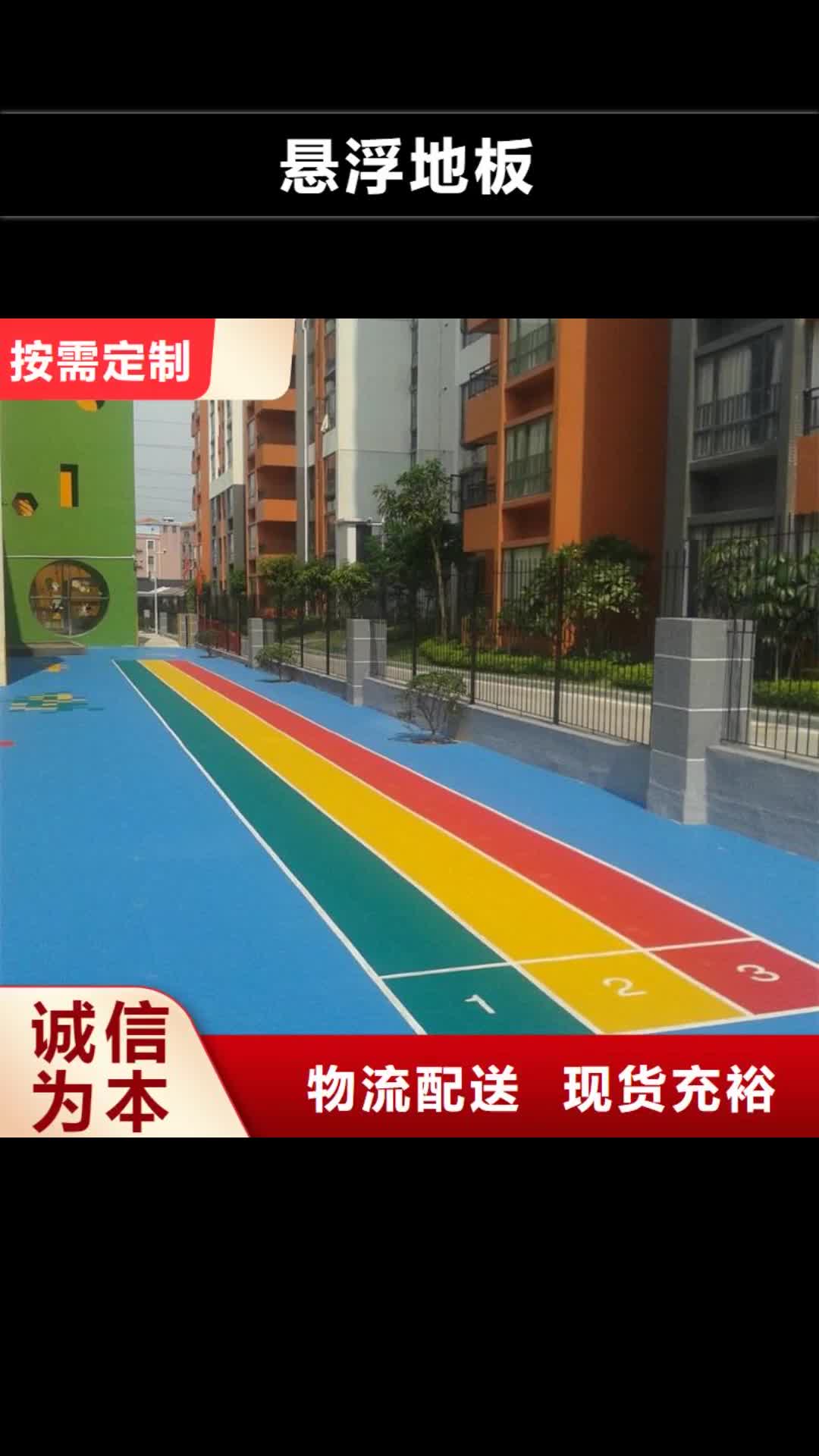 【鞍山 悬浮地板,人造草坪把实惠留给您】
