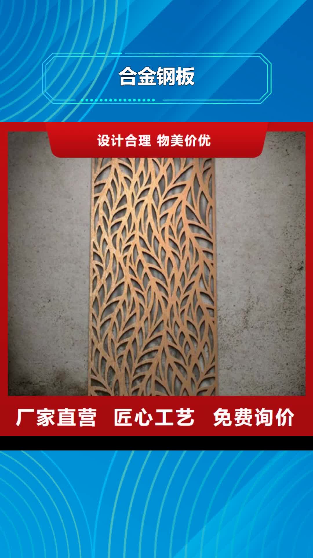 中山 合金钢板【弹簧钢板】使用方法