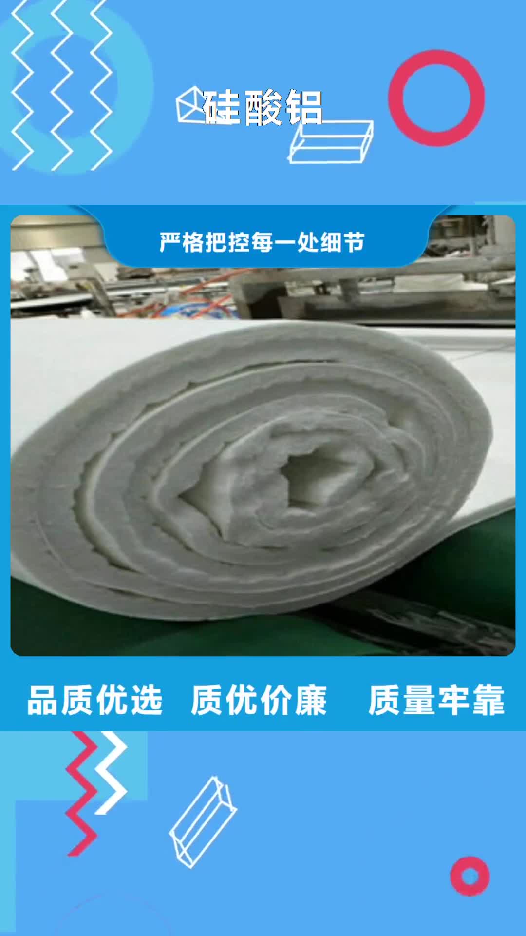 【湖南 硅酸铝_橡塑板厂家通过检测】