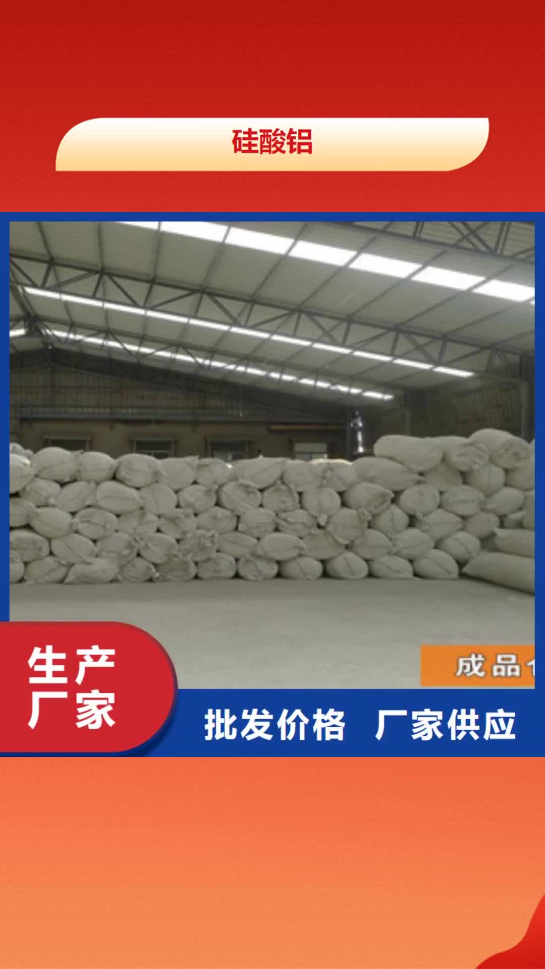 新余 硅酸铝 【橡塑板厂家】好品质售后无忧