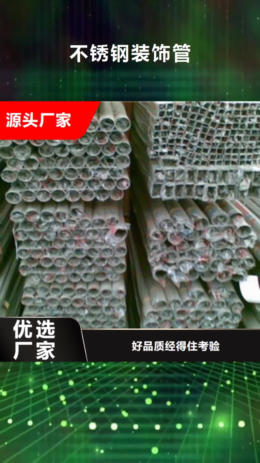 南宁 不锈钢装饰管【不锈钢角钢】直销厂家