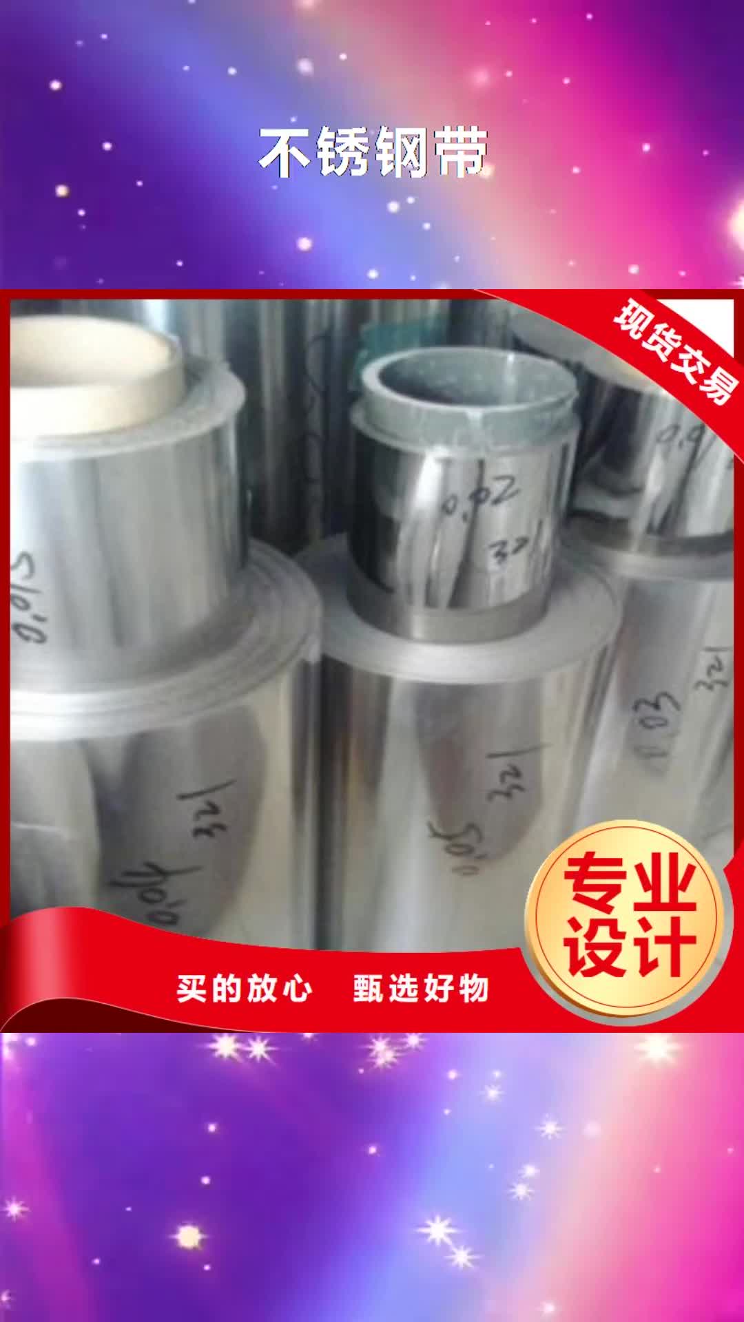【山东 不锈钢带不锈钢圆钢源头厂家】