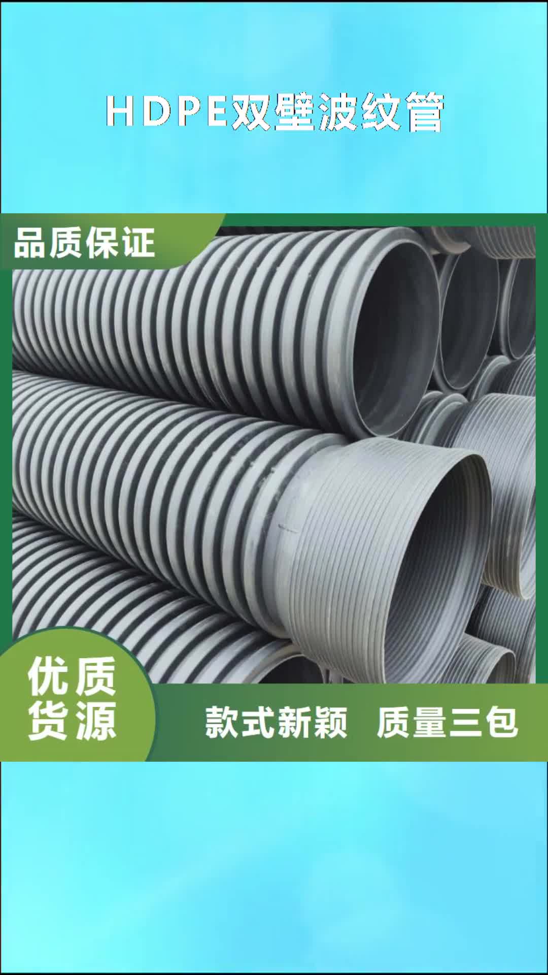 阿坝 HDPE双壁波纹管 【非开挖顶管】欢迎来厂考察