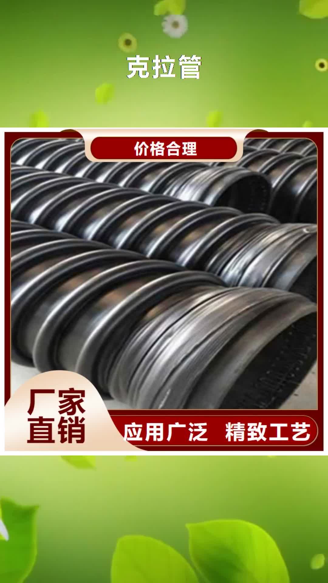 乌鲁木齐【克拉管】_塑料检查井实时报价