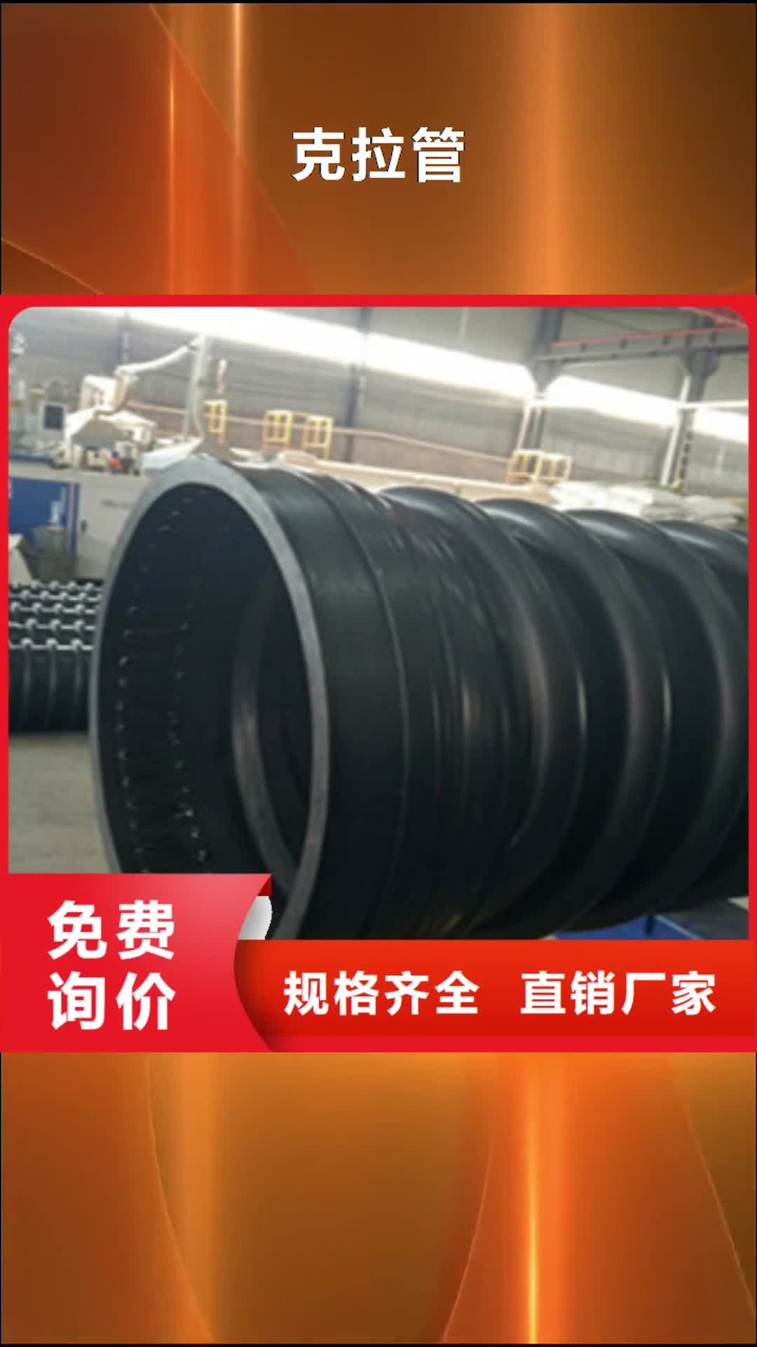江苏 克拉管保质保量