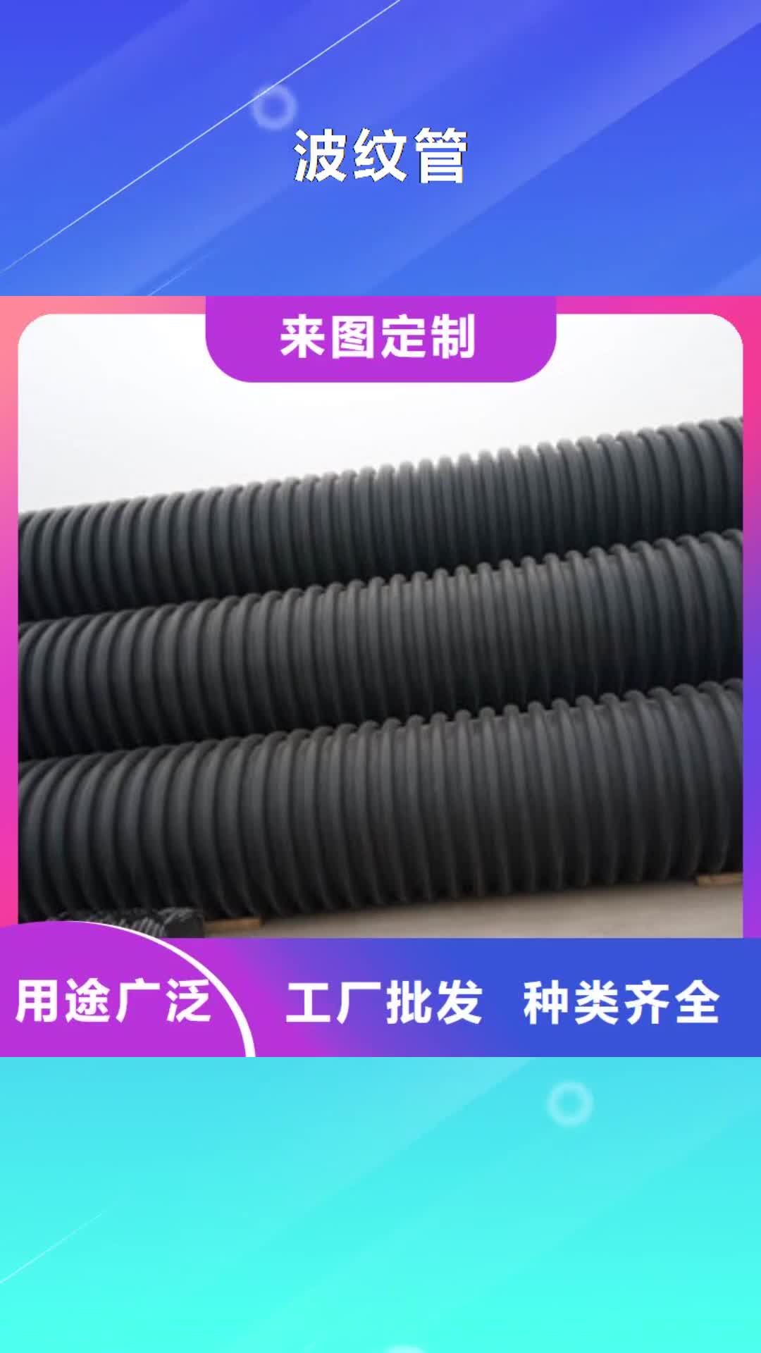 【大连 波纹管 七孔梅花管来图来样定制】