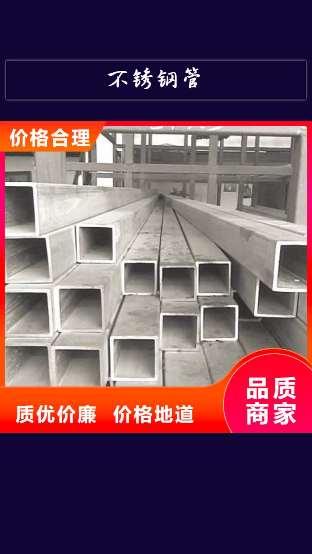 湖南【不锈钢管】304不锈钢管工厂自营
