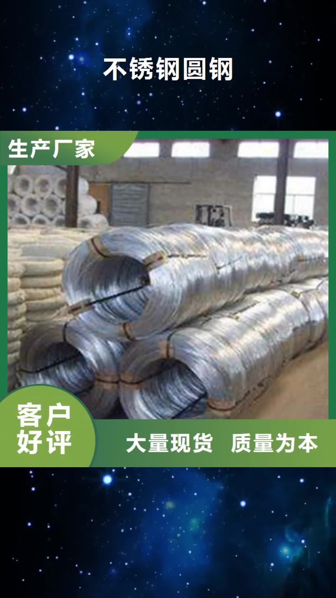 莱芜【不锈钢圆钢】,不锈钢板批发商