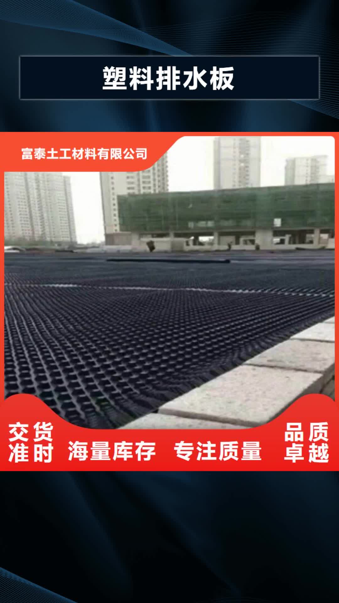 【商丘 塑料排水板植草格厂家货源直销】