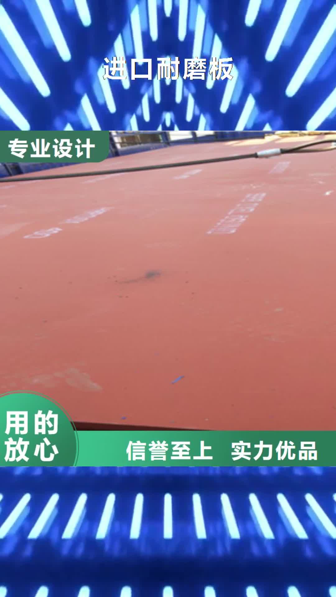 运城【进口耐磨板】_优质碳素钢板 货真价实