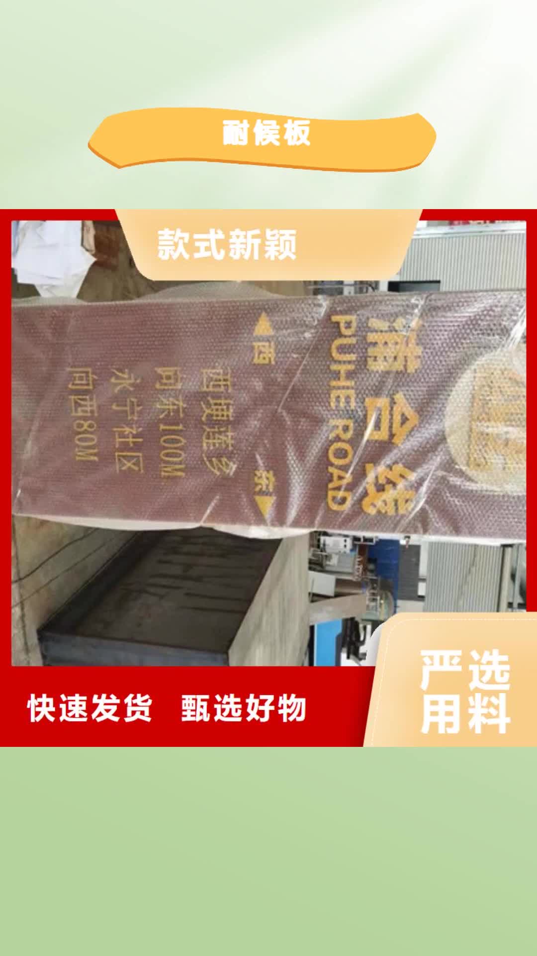 株洲【耐候板】-进口耐磨钢板 专注细节专注品质