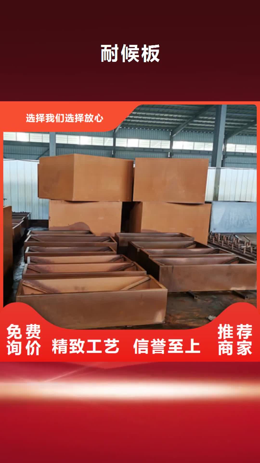 【安康 耐候板40Cr合金钢板用心细节】