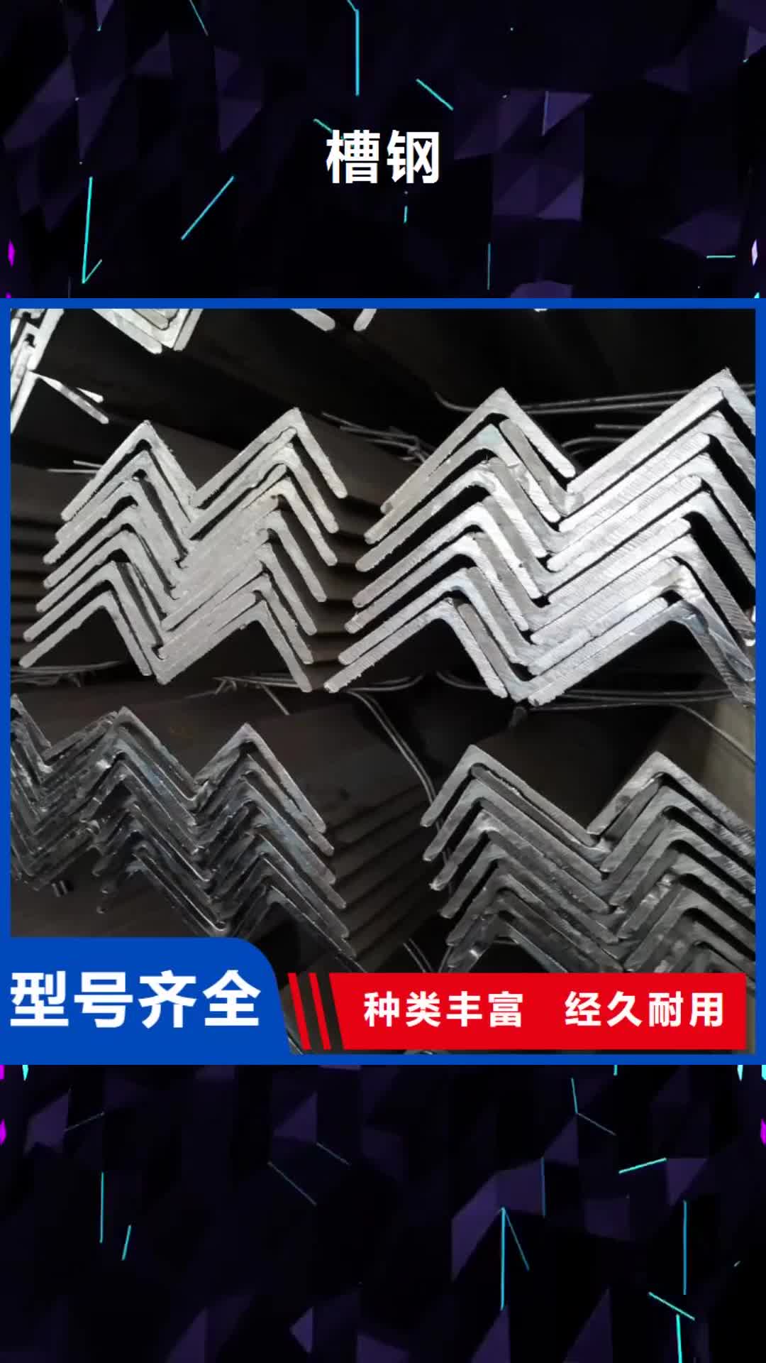【大兴安岭 槽钢_型材厂家采购】
