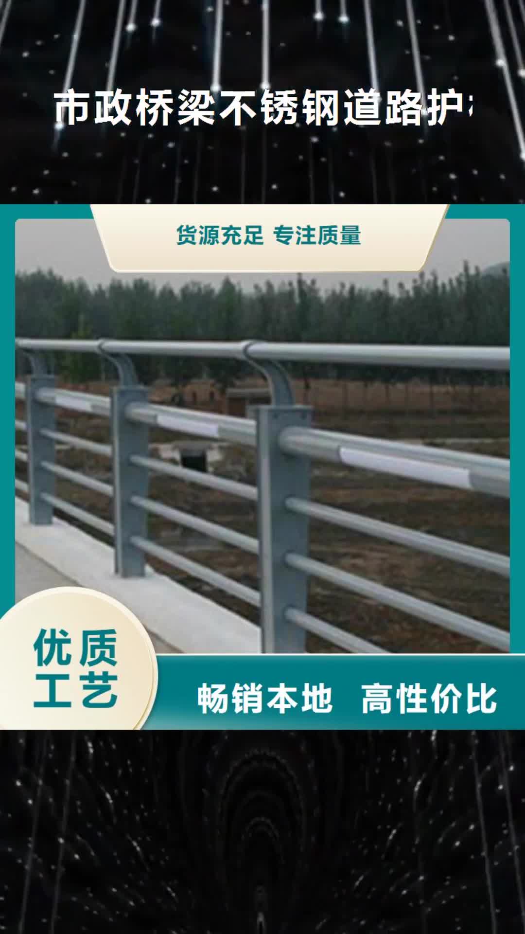 甘肃【市政桥梁不锈钢道路护栏】,LED灯光护栏本地厂家值得信赖