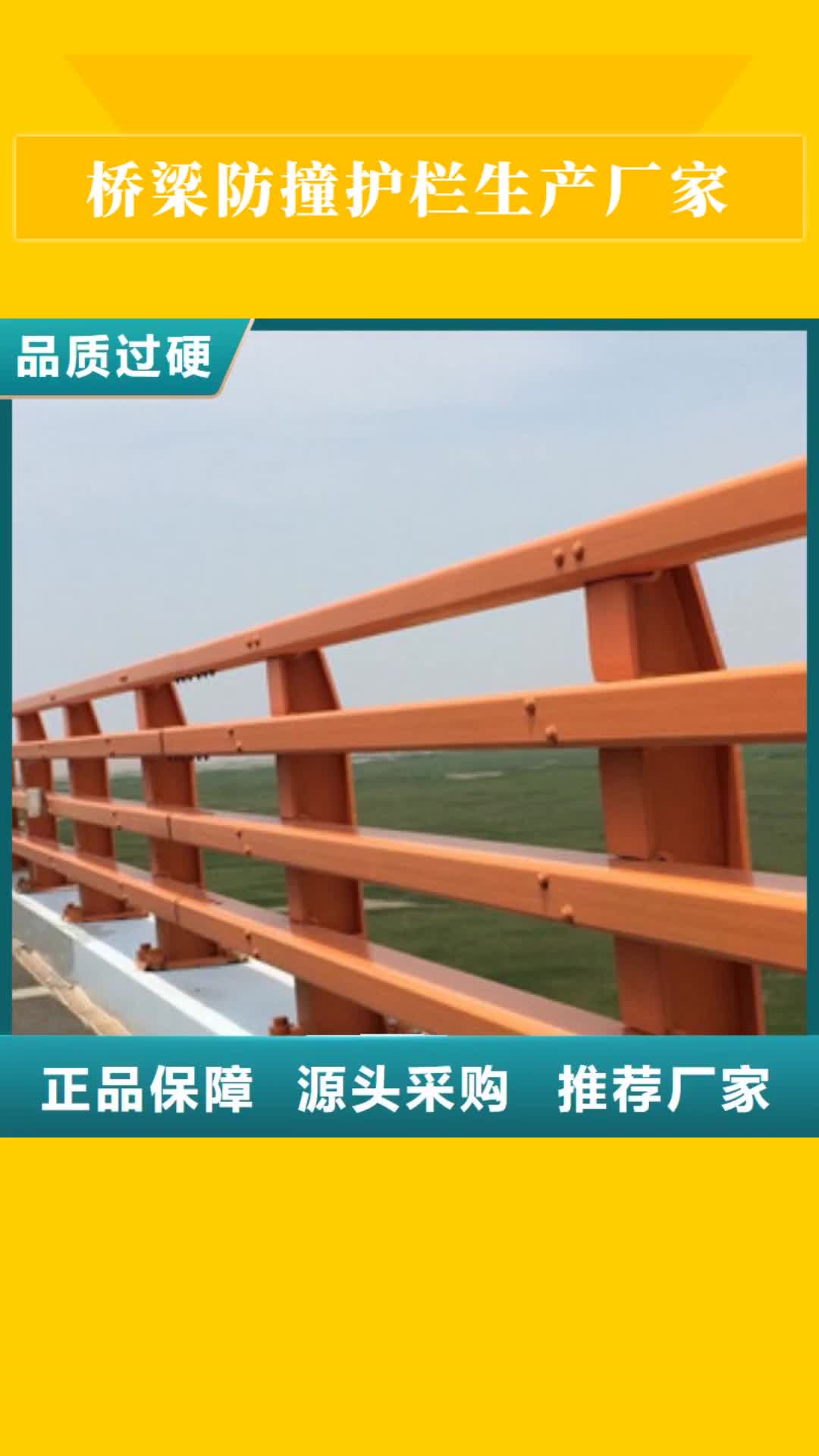齐齐哈尔 桥梁防撞护栏生产厂家-【桥梁防撞护栏】商家