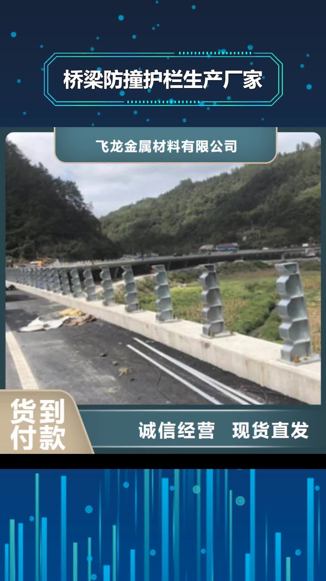 【新乡 桥梁防撞护栏生产厂家桥梁护栏厂家工艺先进】