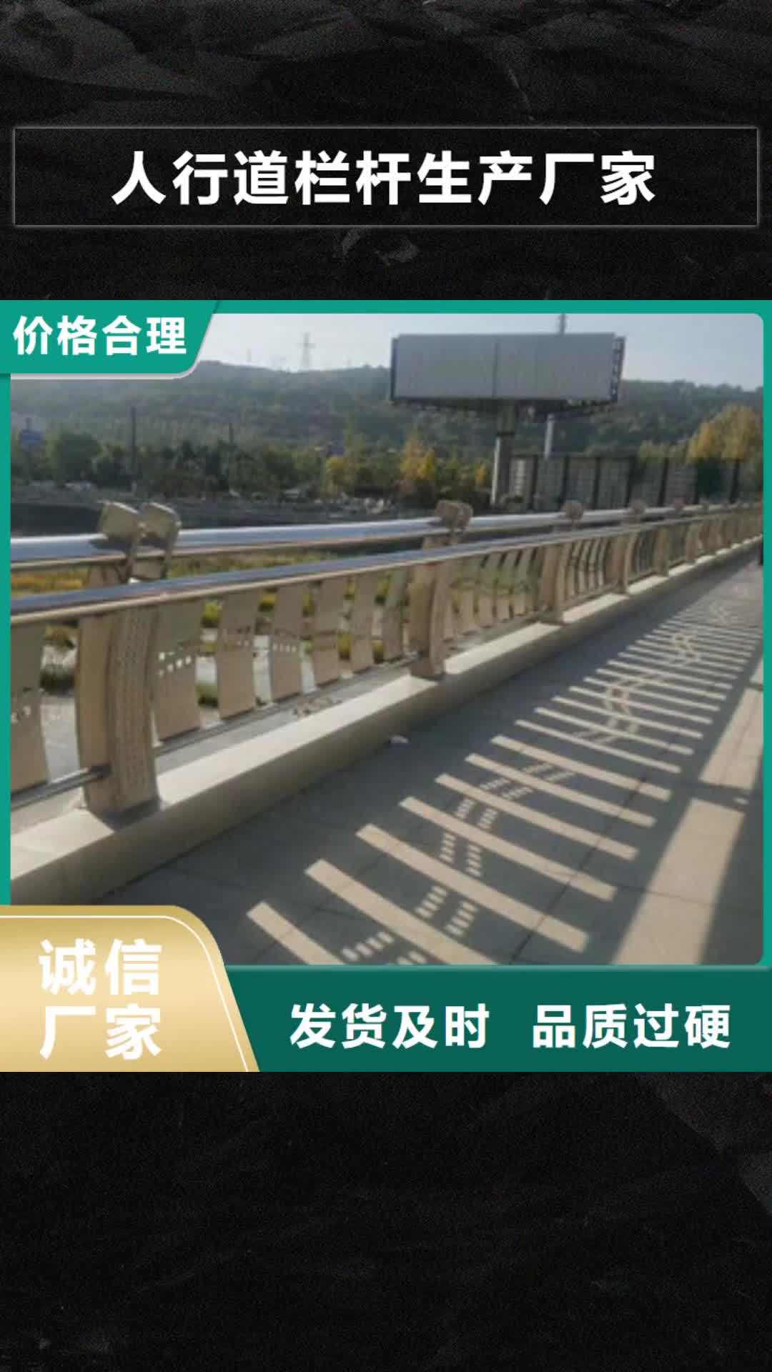 广东【人行道栏杆生产厂家】,桥梁防撞护栏大库存无缺货危机