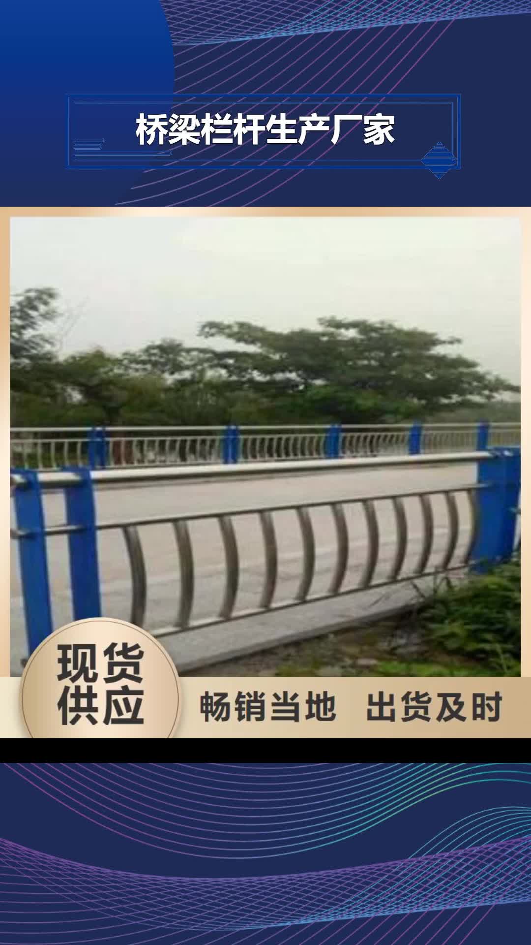 南昌 桥梁栏杆生产厂家【桥梁景观护栏】设计合理