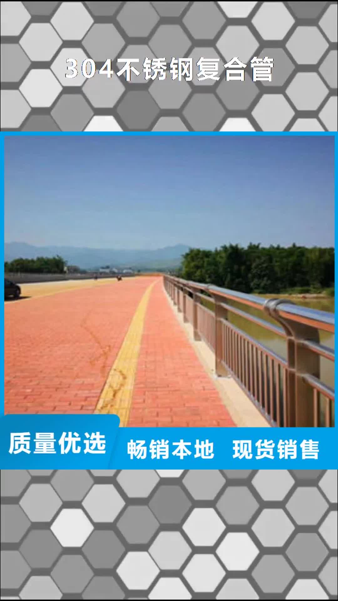 阜阳 304不锈钢复合管-【防撞护栏】用心做品质